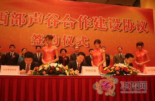 �ؑc�н�(j��ng)��ί�������^(q��)����������ɽ�|̩ӯ�Ƽ����޹�˾������ͬ��������f(xi��)�h