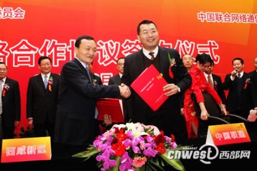 �����^(q��)�h��ί����(sh��)ӛ����ί��(hu��)����(w��)��������܊ͬ�Ї�(gu��)(li��n)ͨ����ֹ�˾����(j��ng)���x��(gu��)�c�����(xi��ng)Ŀ�����f(xi��)�h��